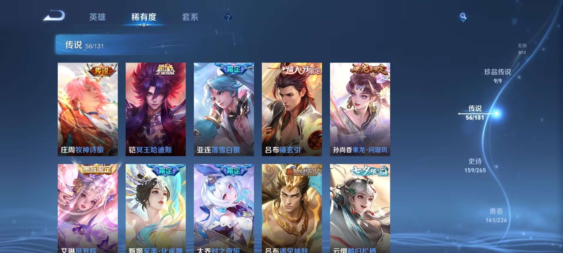 HPDN3394710和平精英账号详情图24 HPDN3394710和平精英账号详情图24