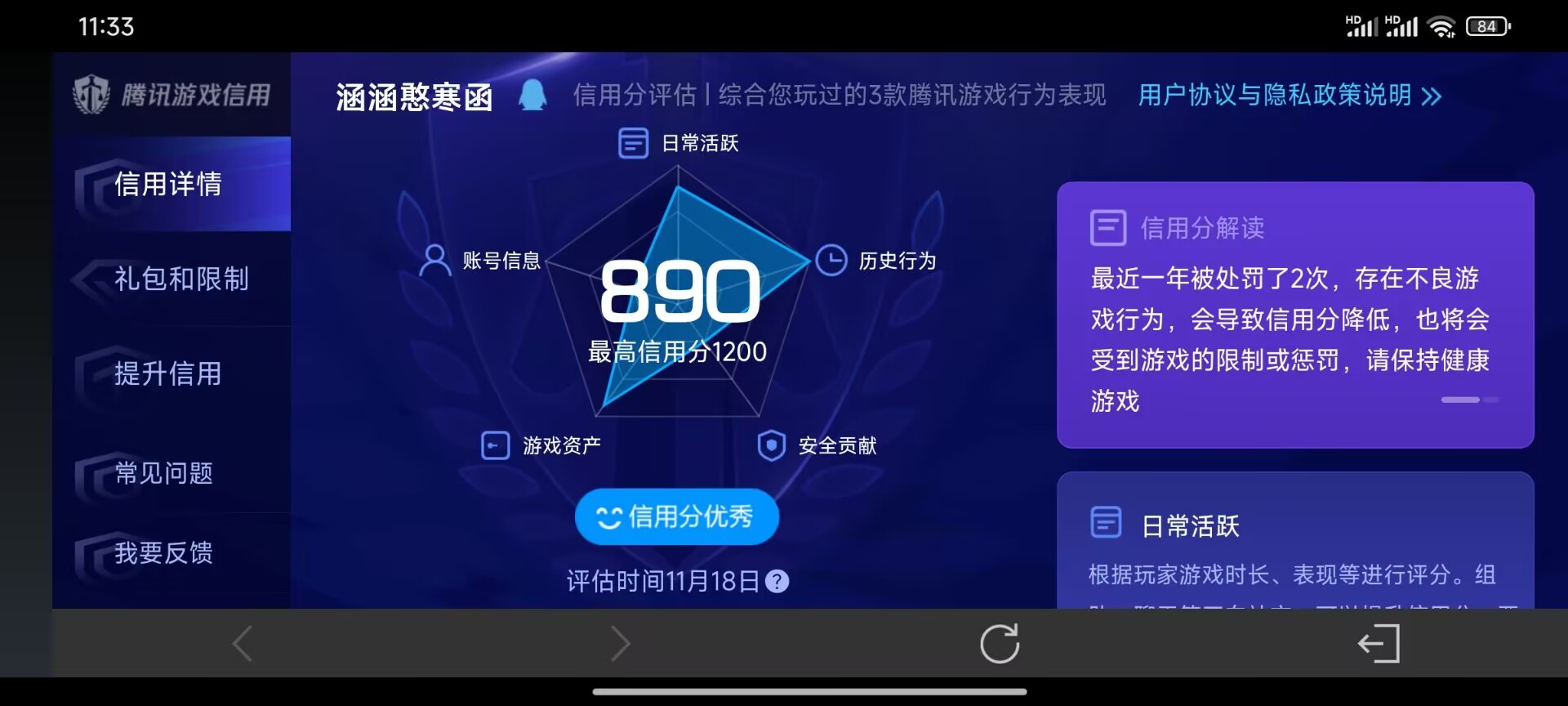 HPDN3394710和平精英账号详情图35 HPDN3394710和平精英账号详情图35