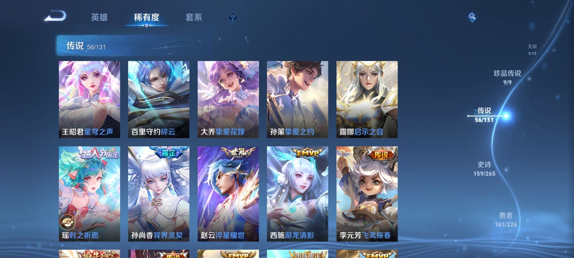 HPDN3394710和平精英账号详情图29 HPDN3394710和平精英账号详情图29