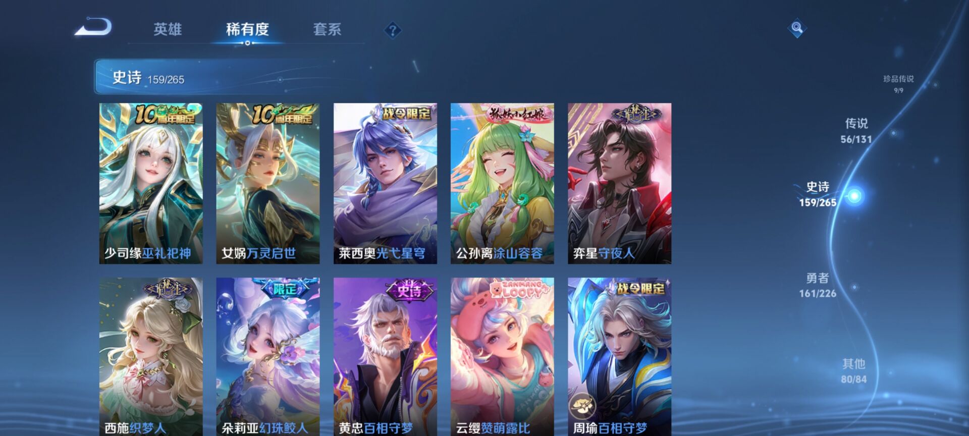 HPDN3394710和平精英账号详情图32 HPDN3394710和平精英账号详情图32