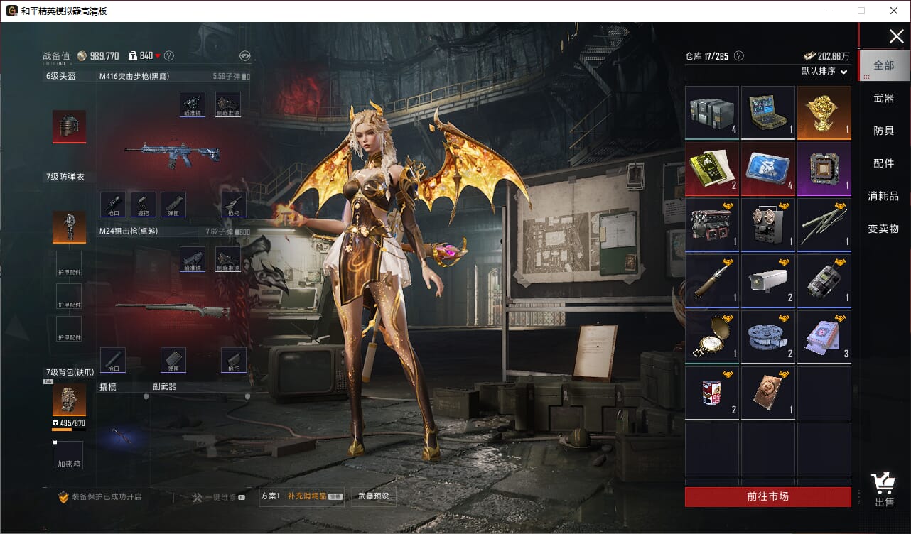 HPCMW3424988和平精英账号详情图3 HPCMW3424988和平精英账号详情图3