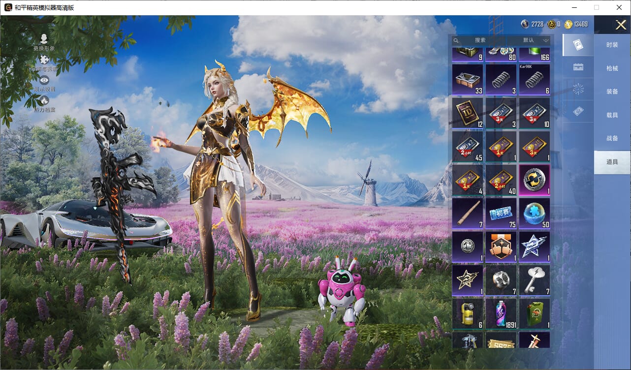 HPCMW3424988和平精英账号详情图4 HPCMW3424988和平精英账号详情图4