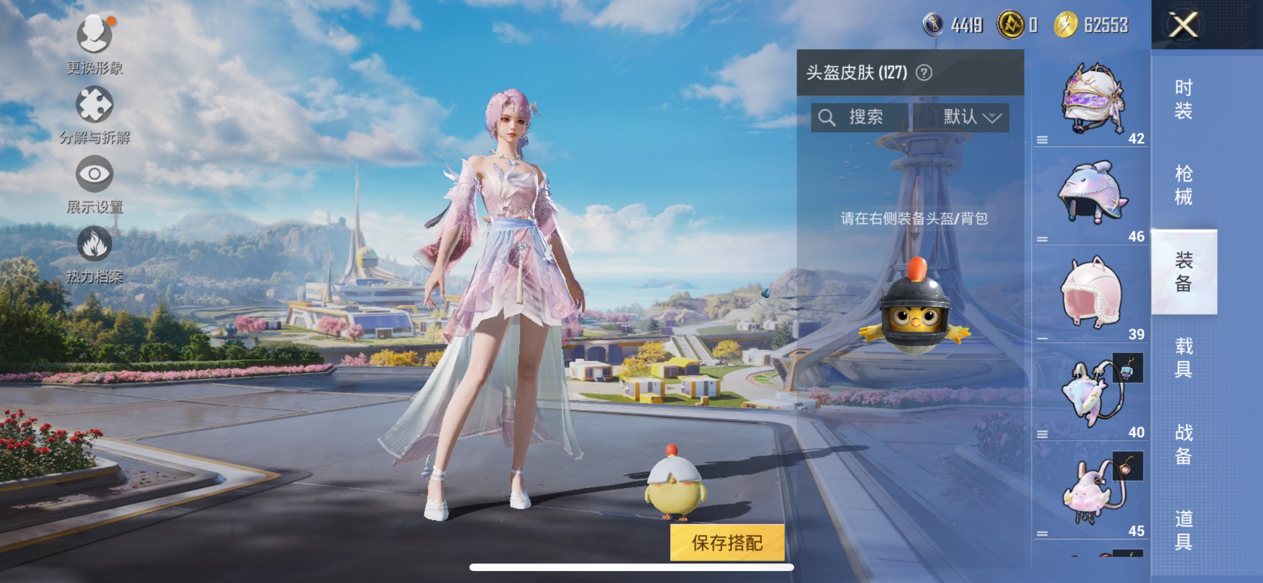 HPCMW3424993和平精英账号详情图7 HPCMW3424993和平精英账号详情图7