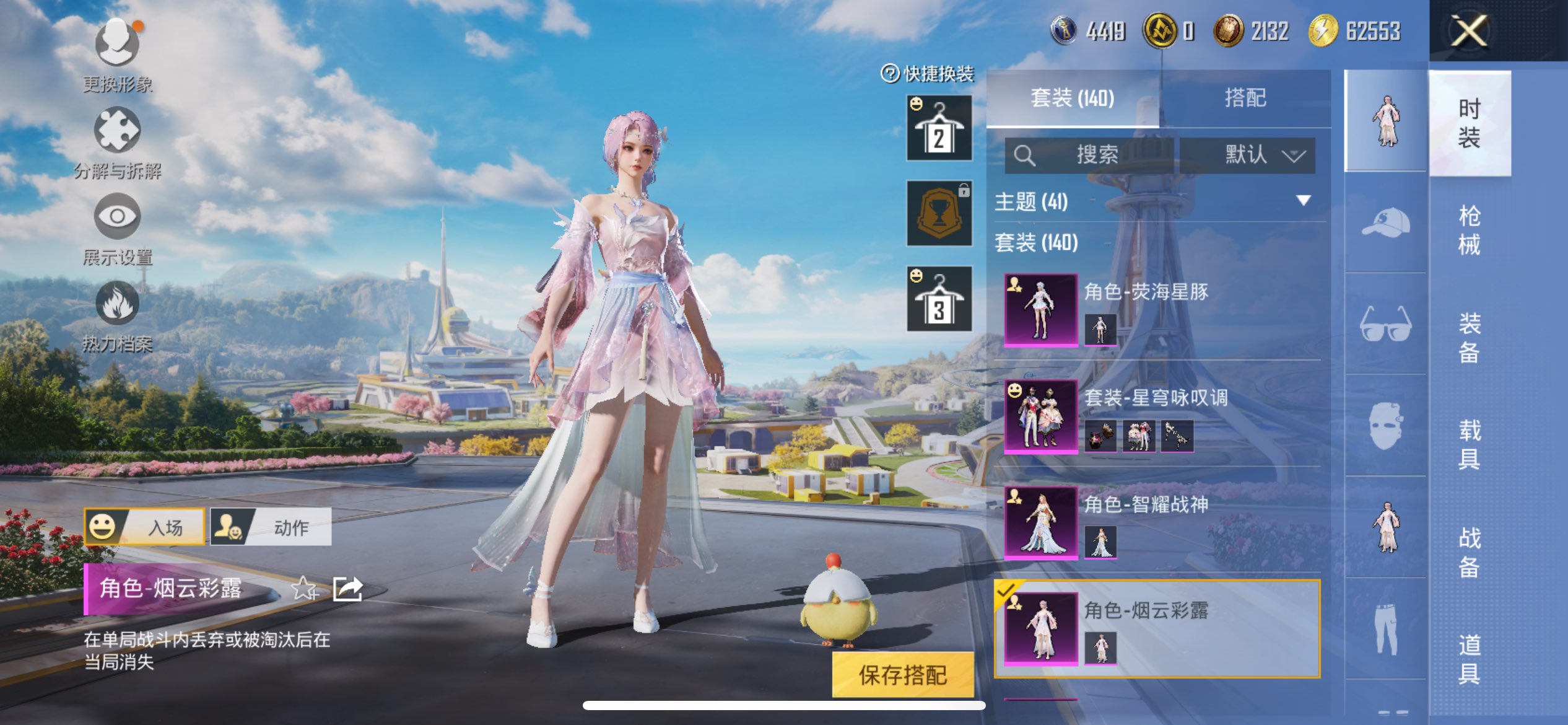 HPCMW3424993和平精英账号详情图8 HPCMW3424993和平精英账号详情图8