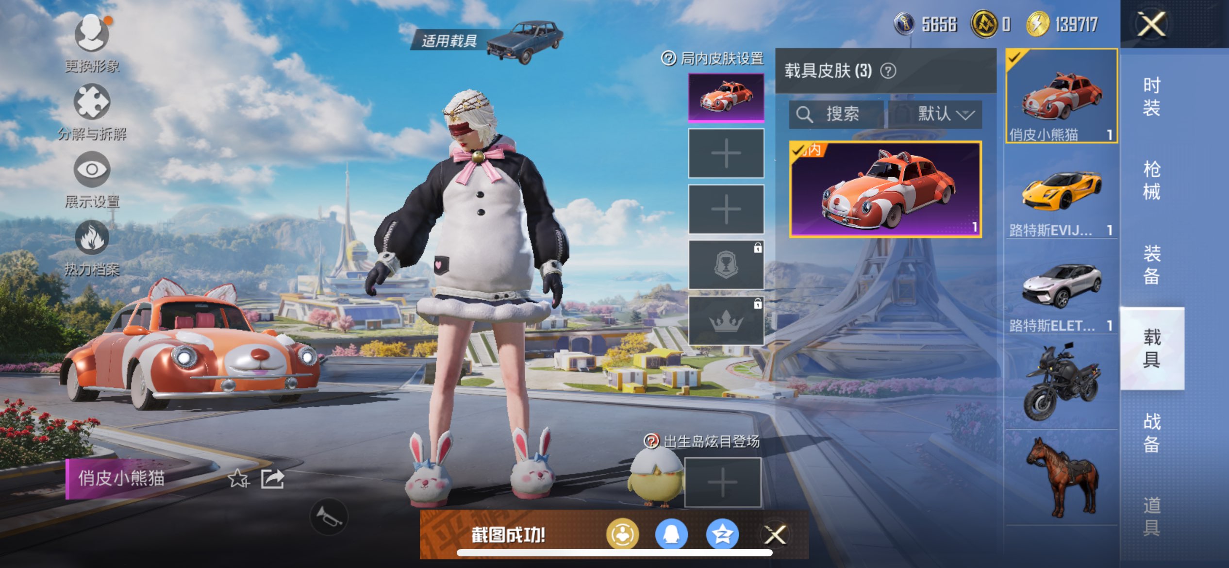 HPCMW3424995和平精英账号详情图3 HPCMW3424995和平精英账号详情图3