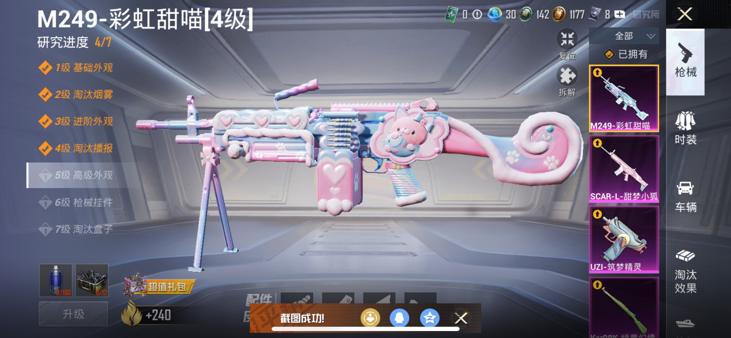 HPCMW3424995和平精英账号详情图6 HPCMW3424995和平精英账号详情图6