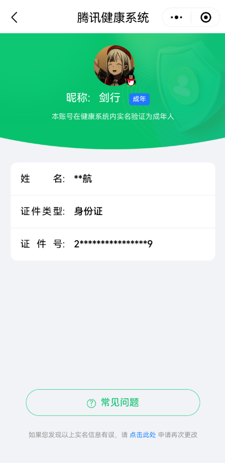 WZQM3389879王者荣耀账号详情图11