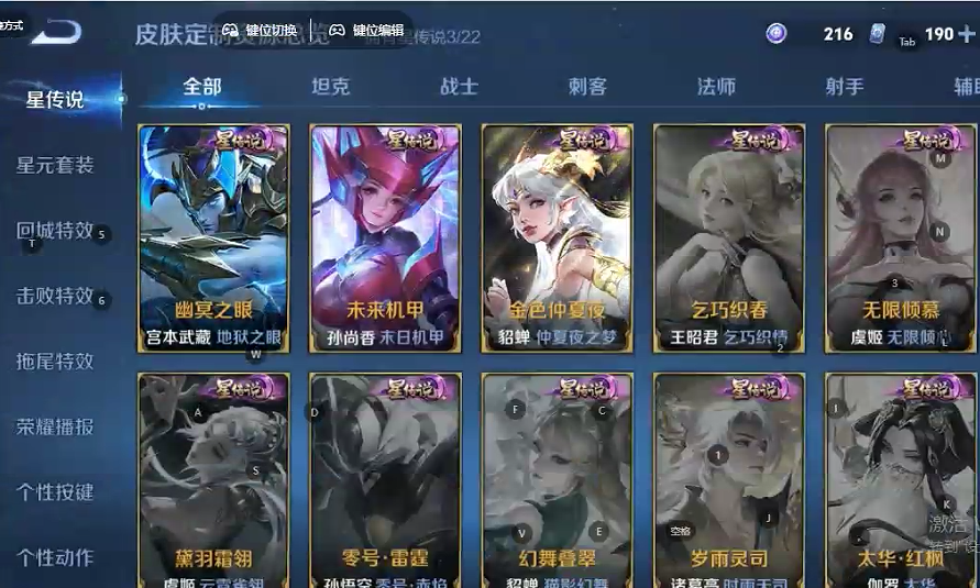 WZQM3389879王者荣耀账号详情图6