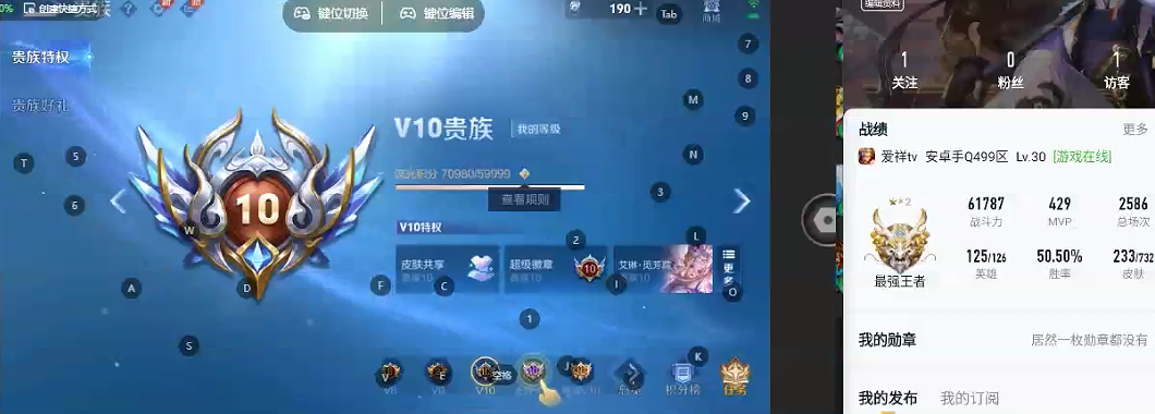 WZQM3389879王者荣耀账号详情图7