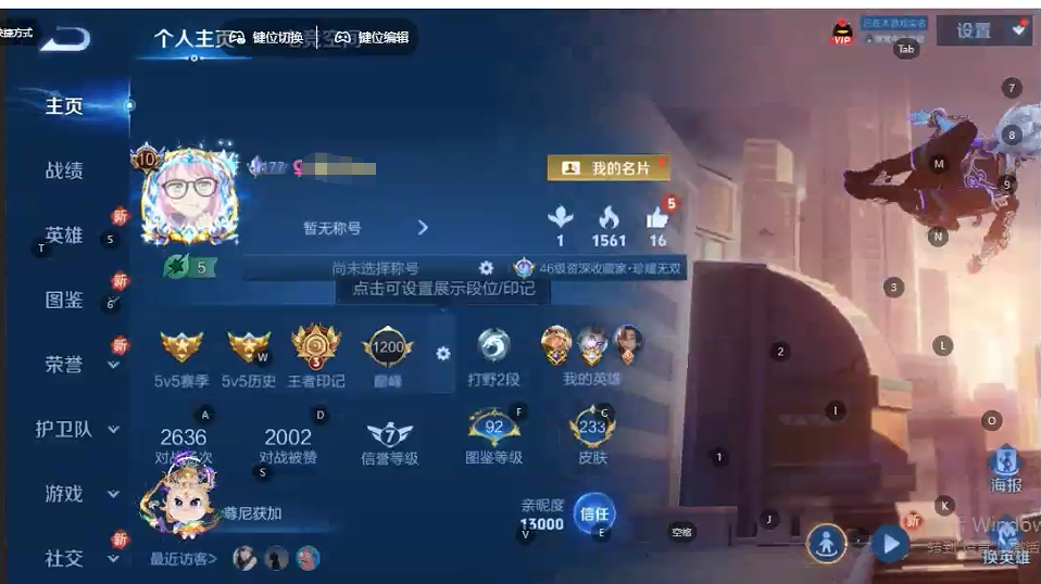 WZQM3389879王者荣耀账号详情图5