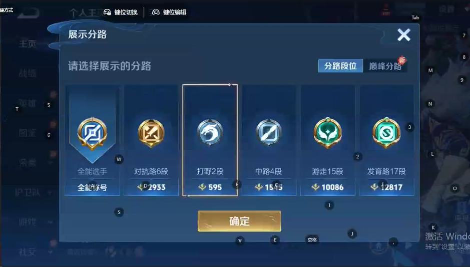 WZQM3389879王者荣耀账号详情图4