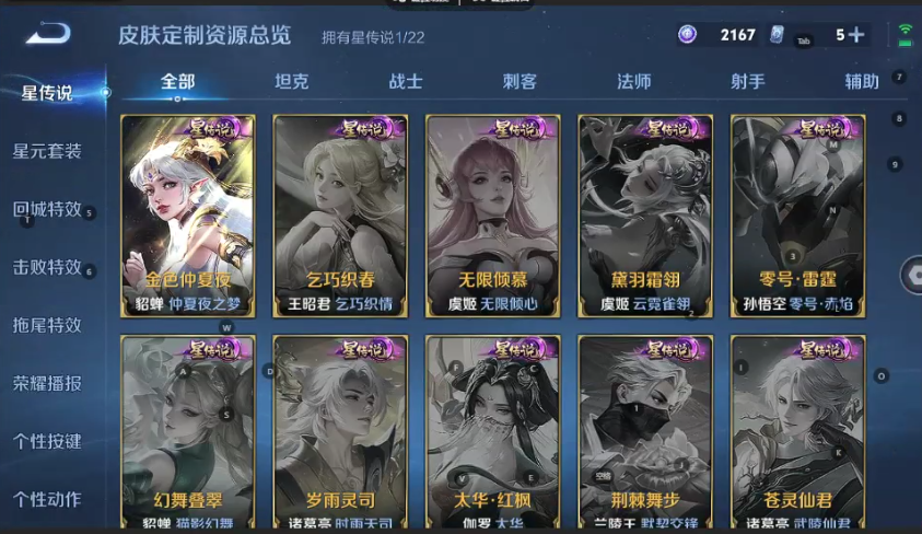 WZQM3382223王者荣耀账号详情图6