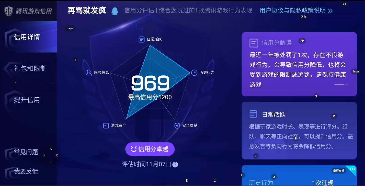 WZQM3382224王者荣耀账号详情图9
