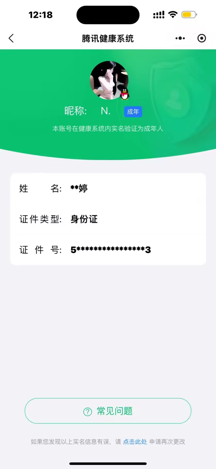 WZQM3382224王者荣耀账号详情图5