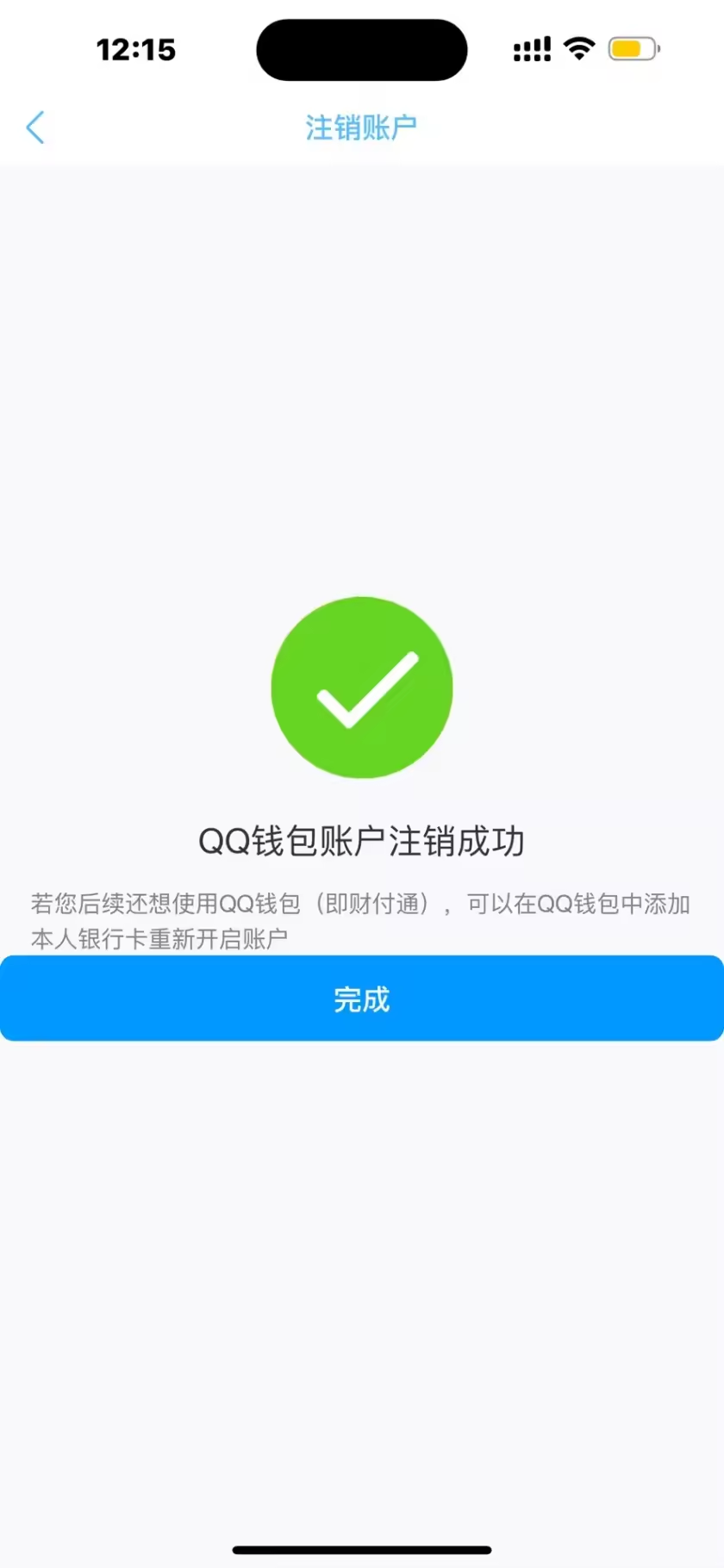 WZQM3382224王者荣耀账号详情图4