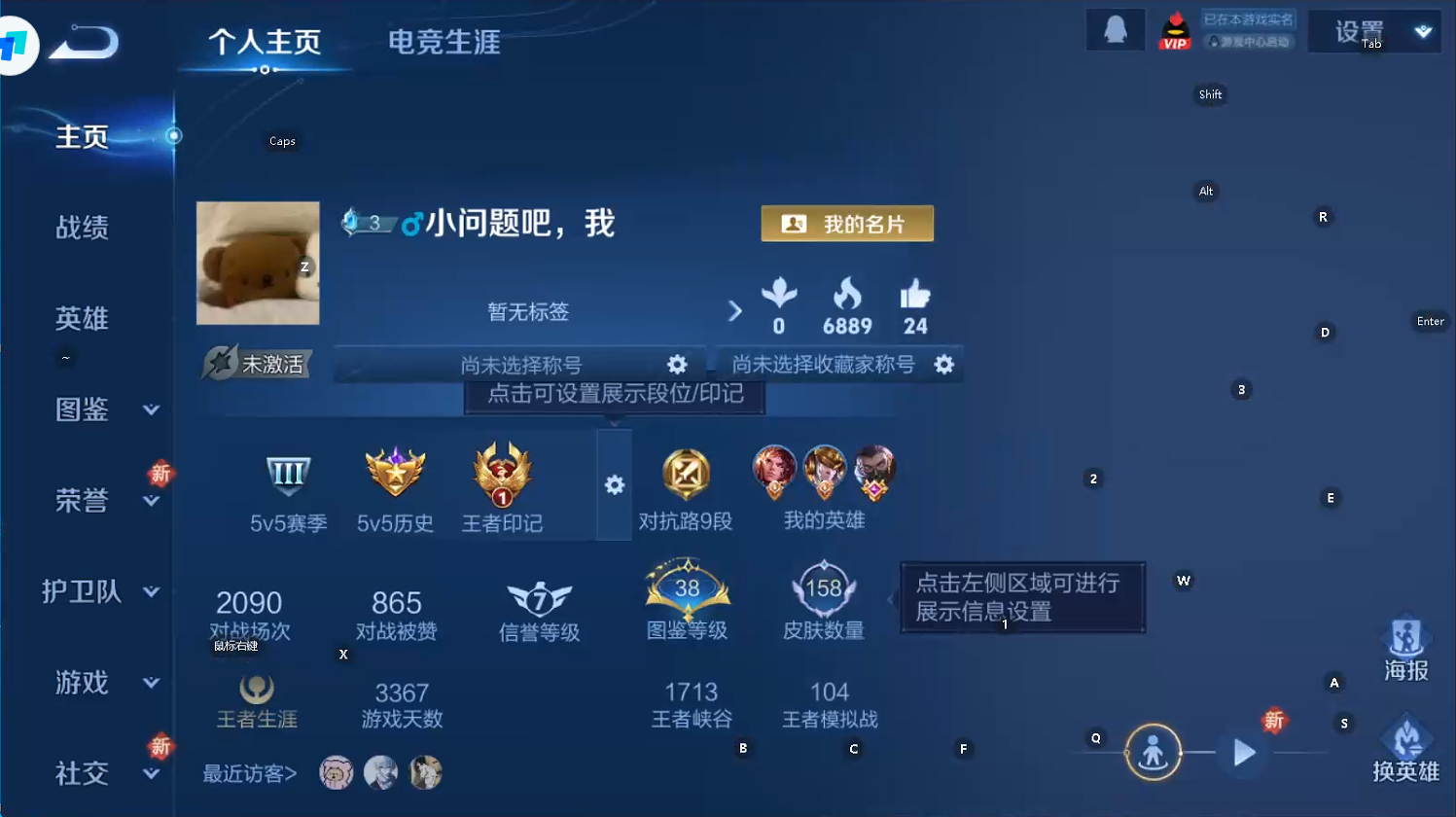 WZQM3382228王者荣耀账号详情图8