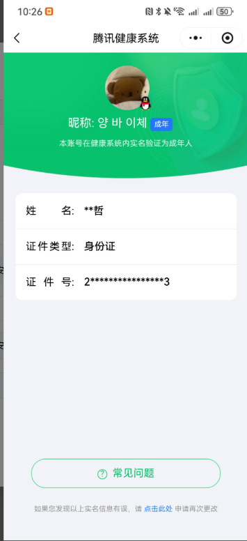 WZQM3382228王者荣耀账号详情图4