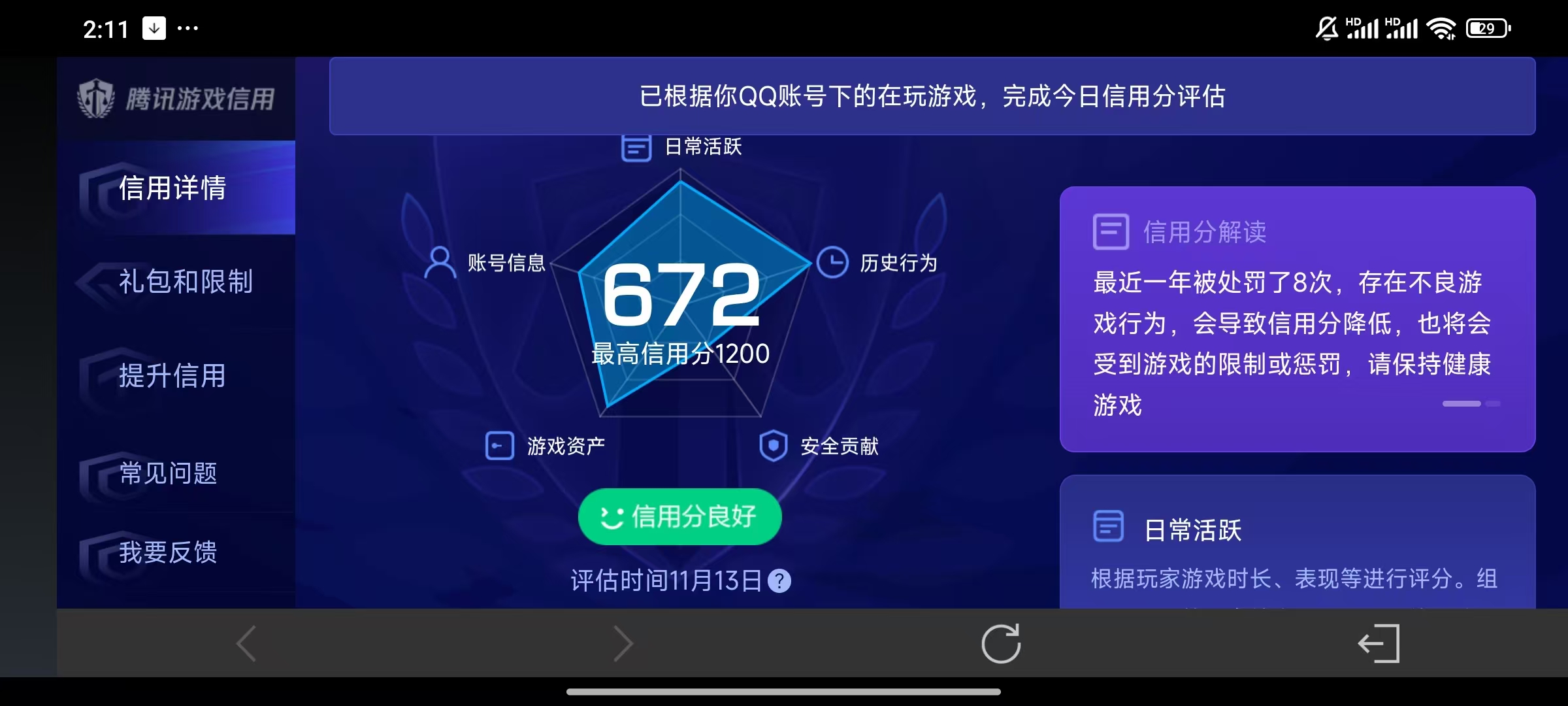 WZQM3390203王者荣耀账号详情图10 WZQM3390203王者荣耀账号详情图10