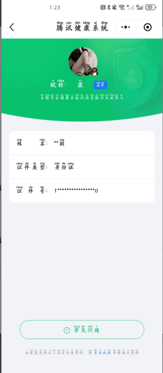WZQM3390203王者荣耀账号详情图4 WZQM3390203王者荣耀账号详情图4