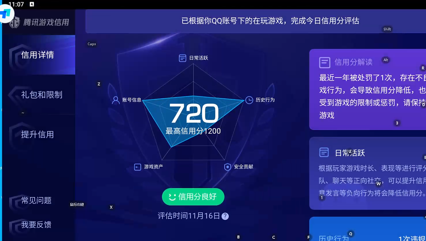 WZQM3382230王者荣耀账号详情图10