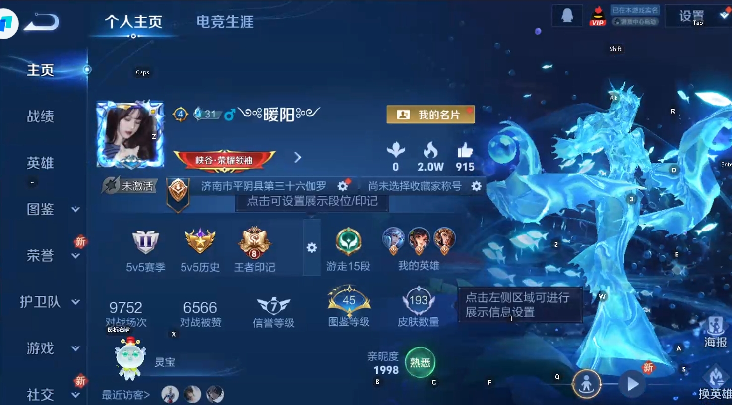 WZQM3382230王者荣耀账号详情图8