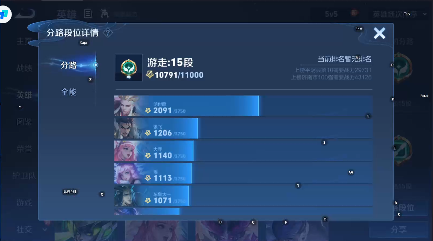 WZQM3382230王者荣耀账号详情图7