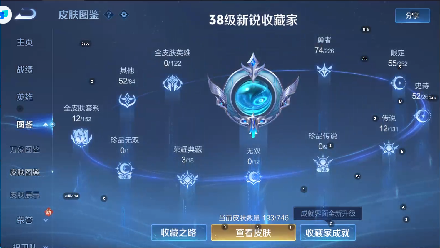 WZQM3382230王者荣耀账号详情图6