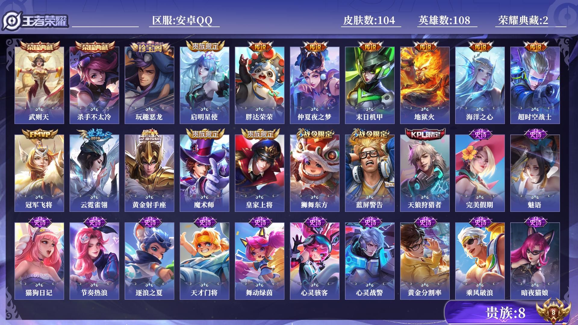 王者荣耀账号安卓QQ[13923105]0AMO4K不可二次水晶2女号传说10优质限定2
qq钱包已注销 信用分合格 星