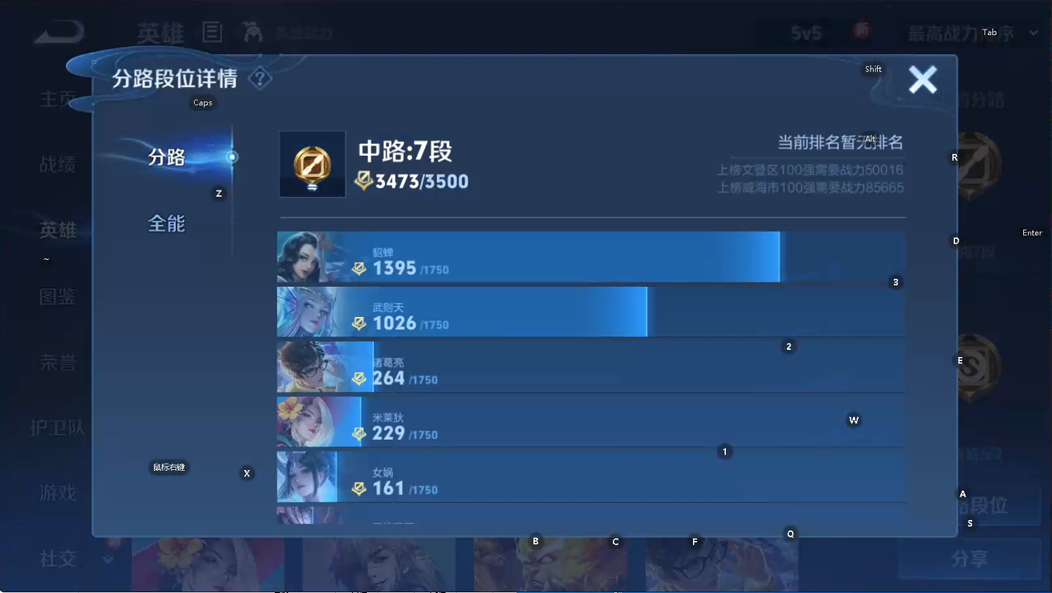 WZQM3382231王者荣耀账号详情图7 WZQM3382231王者荣耀账号详情图7