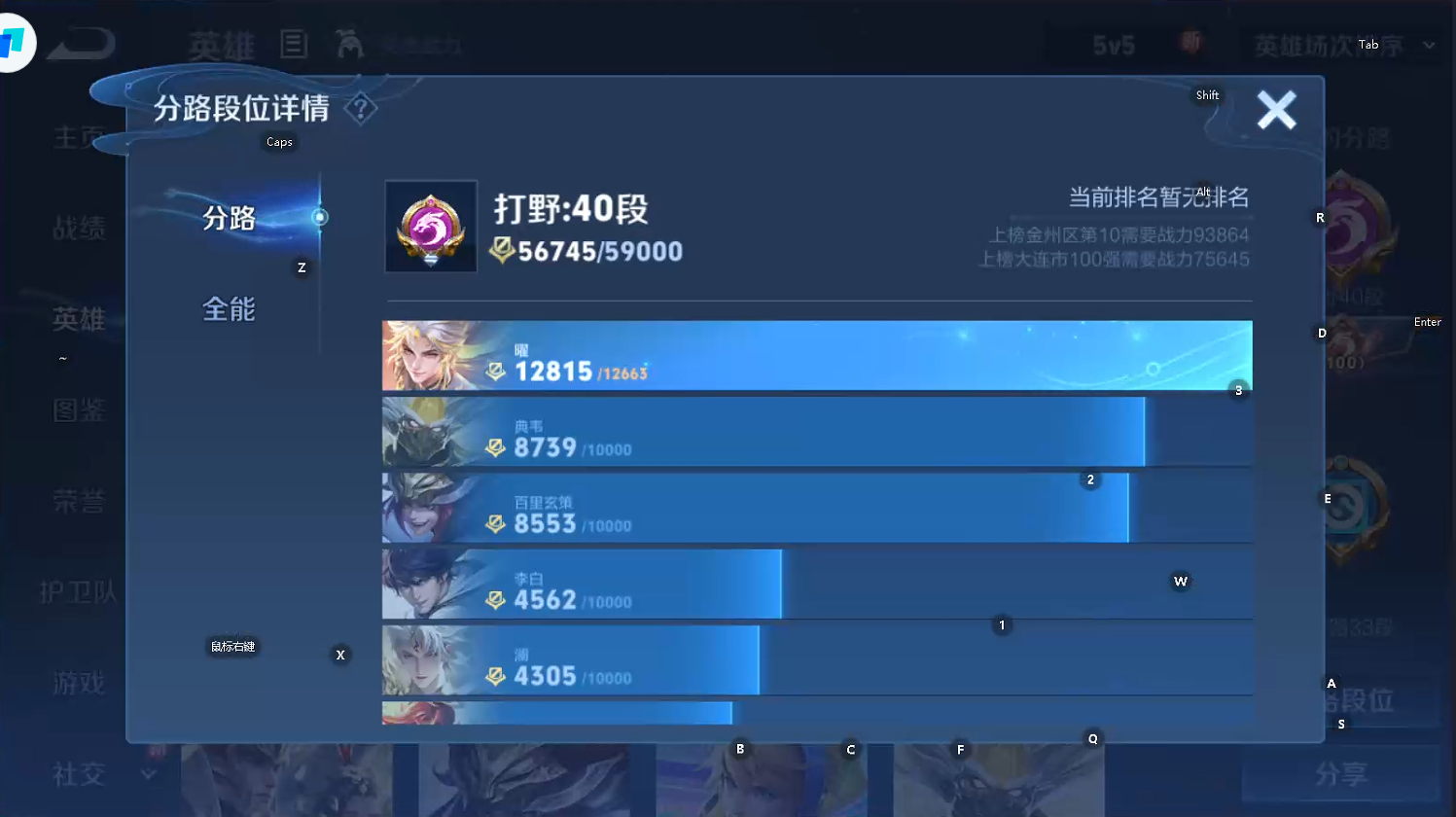 WZQM3382233王者荣耀账号详情图11