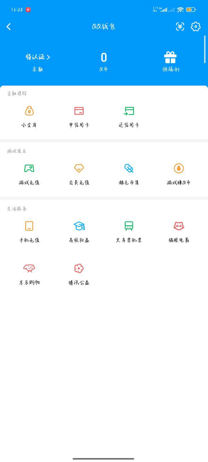 WZQM3382233王者荣耀账号详情图6