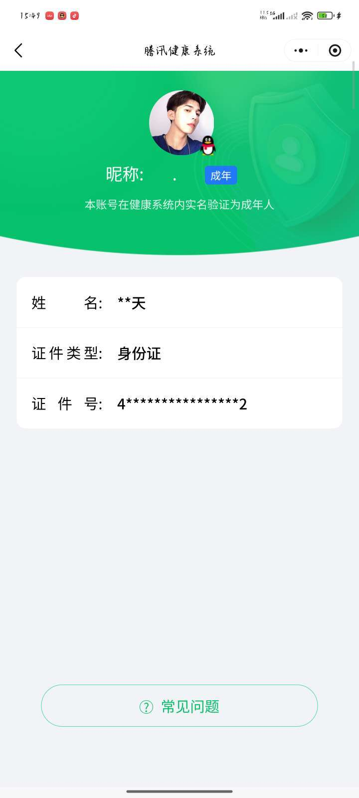 WZQM3382233王者荣耀账号详情图4