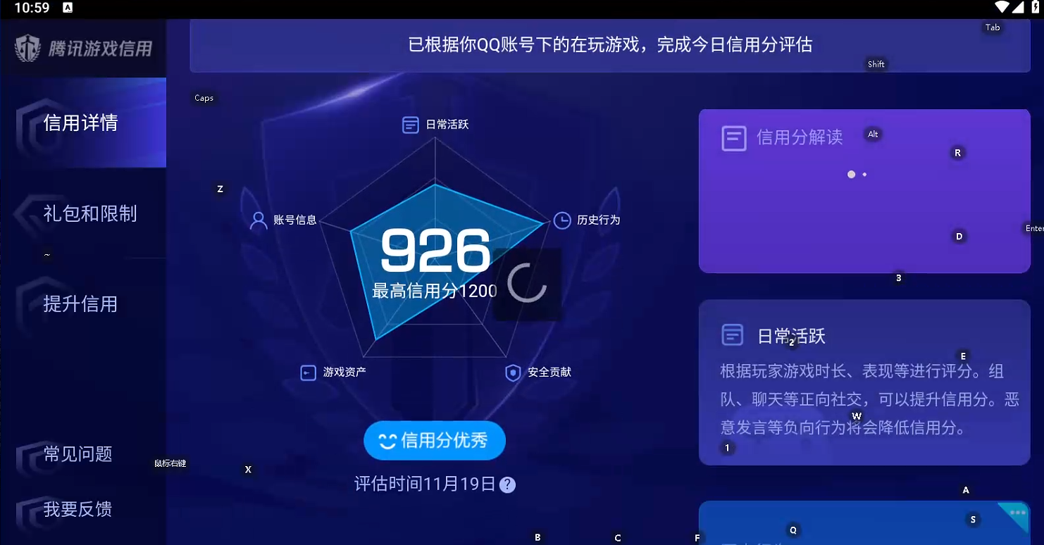 WZQM3382235王者荣耀账号详情图9