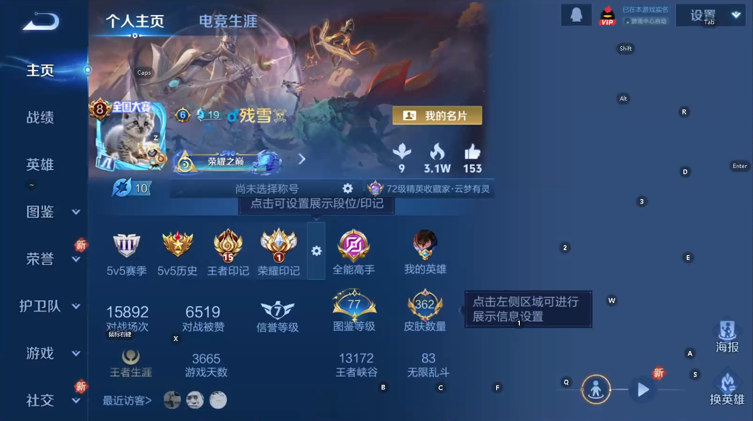 WZQM3382235王者荣耀账号详情图7