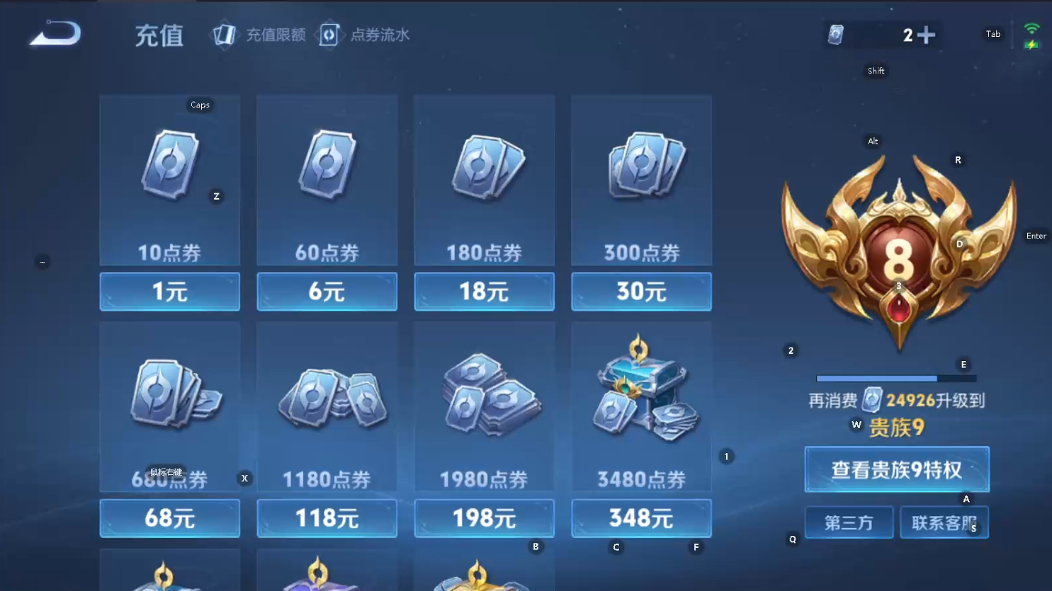 WZQM3382235王者荣耀账号详情图8