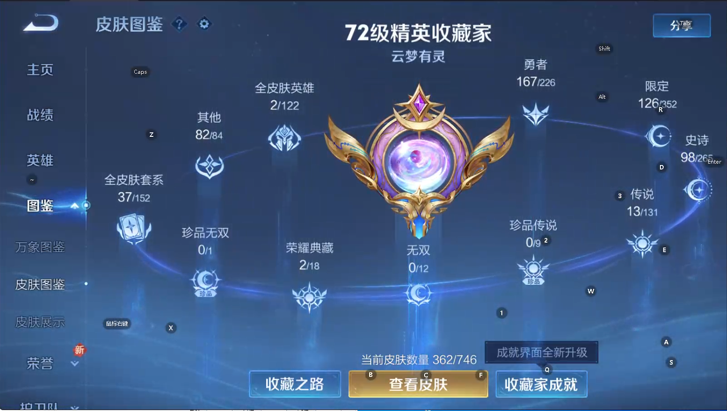 WZQM3382235王者荣耀账号详情图5