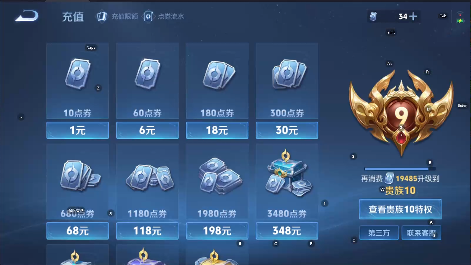 WZQM3382237王者荣耀账号详情图9