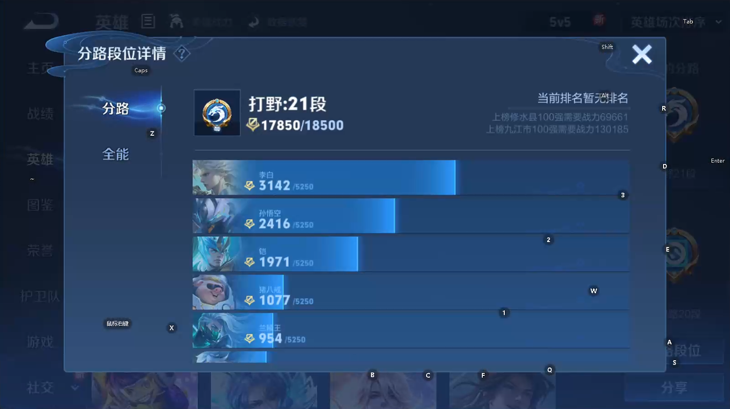 WZQM3382237王者荣耀账号详情图7