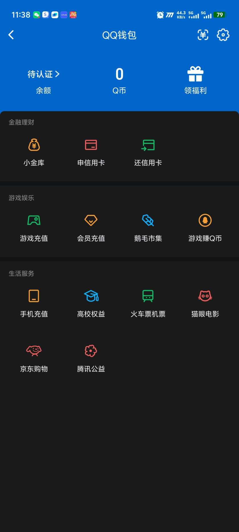 WZQM3382237王者荣耀账号详情图5