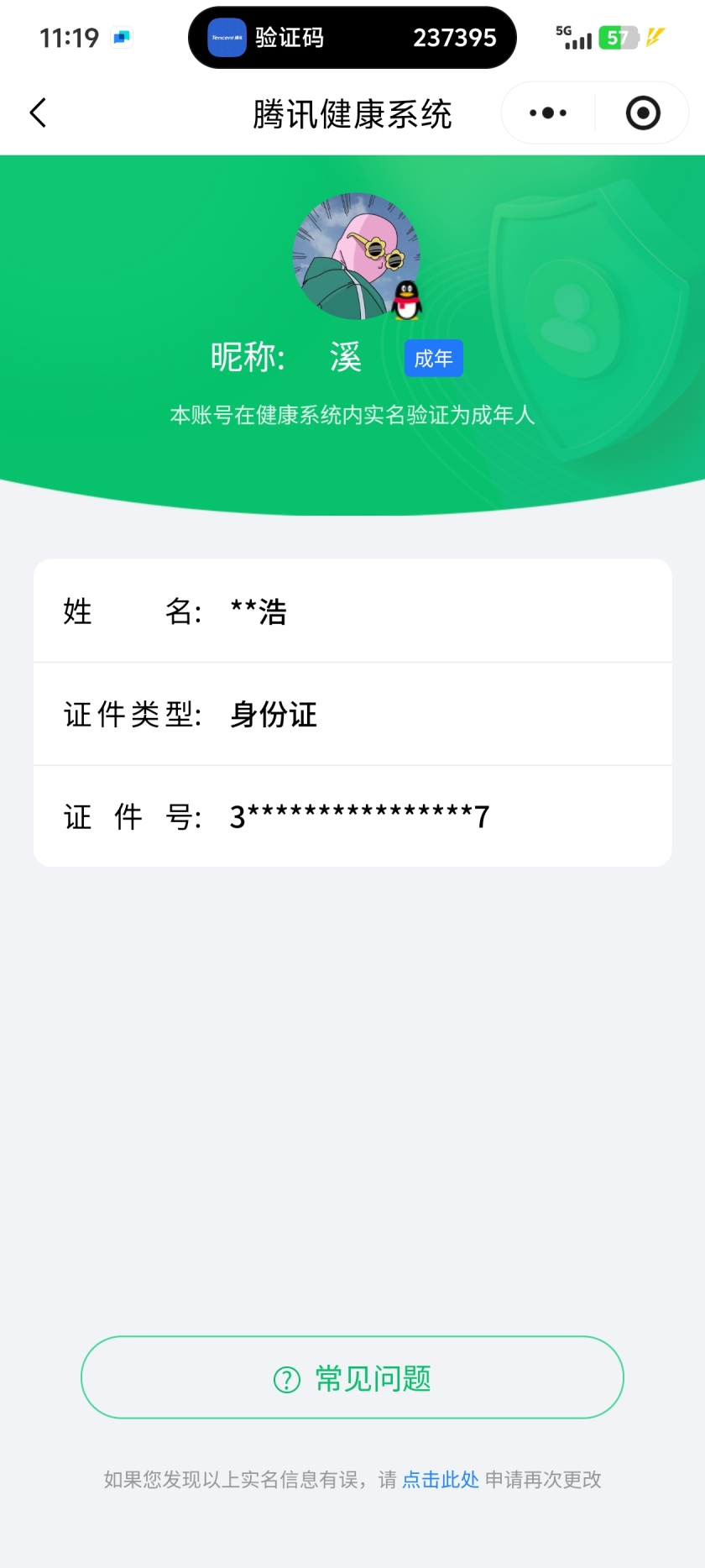 WZQM3398292王者荣耀账号详情图4 WZQM3398292王者荣耀账号详情图4