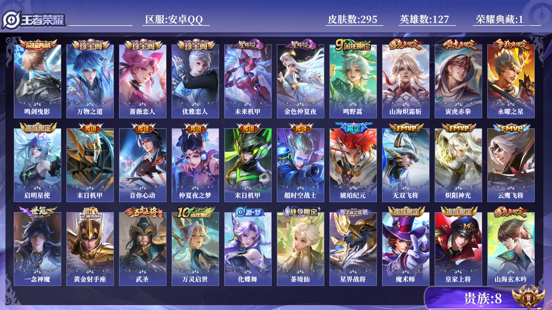 王者荣耀账号安卓QQ[13923238]0AMPZJ对抗54段打野45段金标马超 金标元歌 金标老夫子 金标司空震
可二