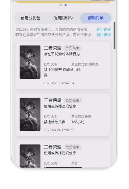 WZQM3382240王者荣耀账号详情图10