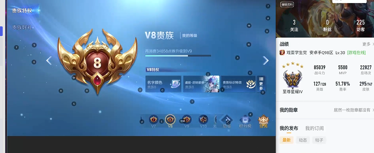 WZQM3382240王者荣耀账号详情图8