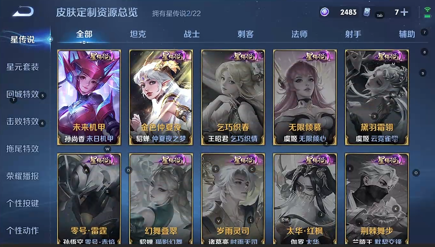 WZQM3382240王者荣耀账号详情图9