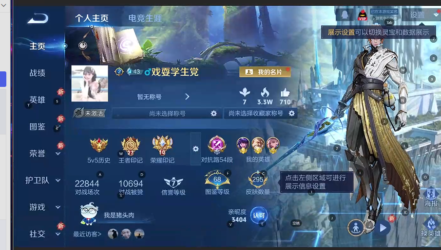 WZQM3382240王者荣耀账号详情图6