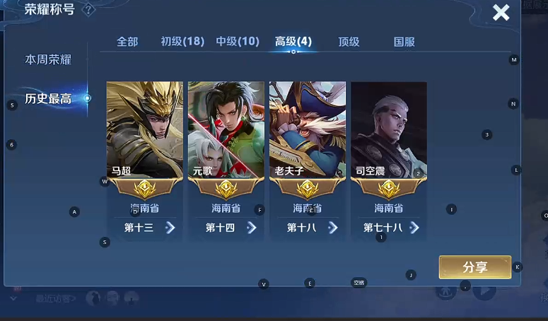 WZQM3382240王者荣耀账号详情图7