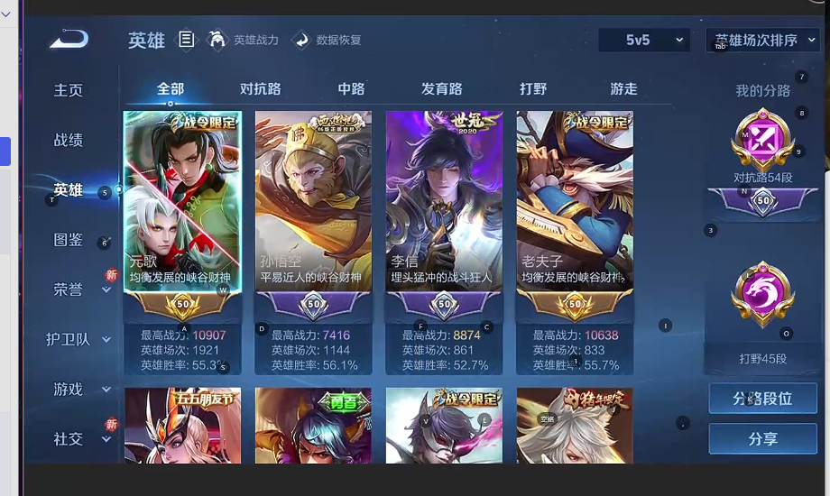 WZQM3382240王者荣耀账号详情图4