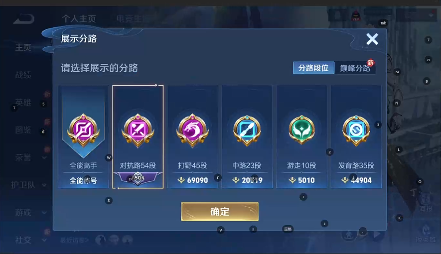 WZQM3382240王者荣耀账号详情图5