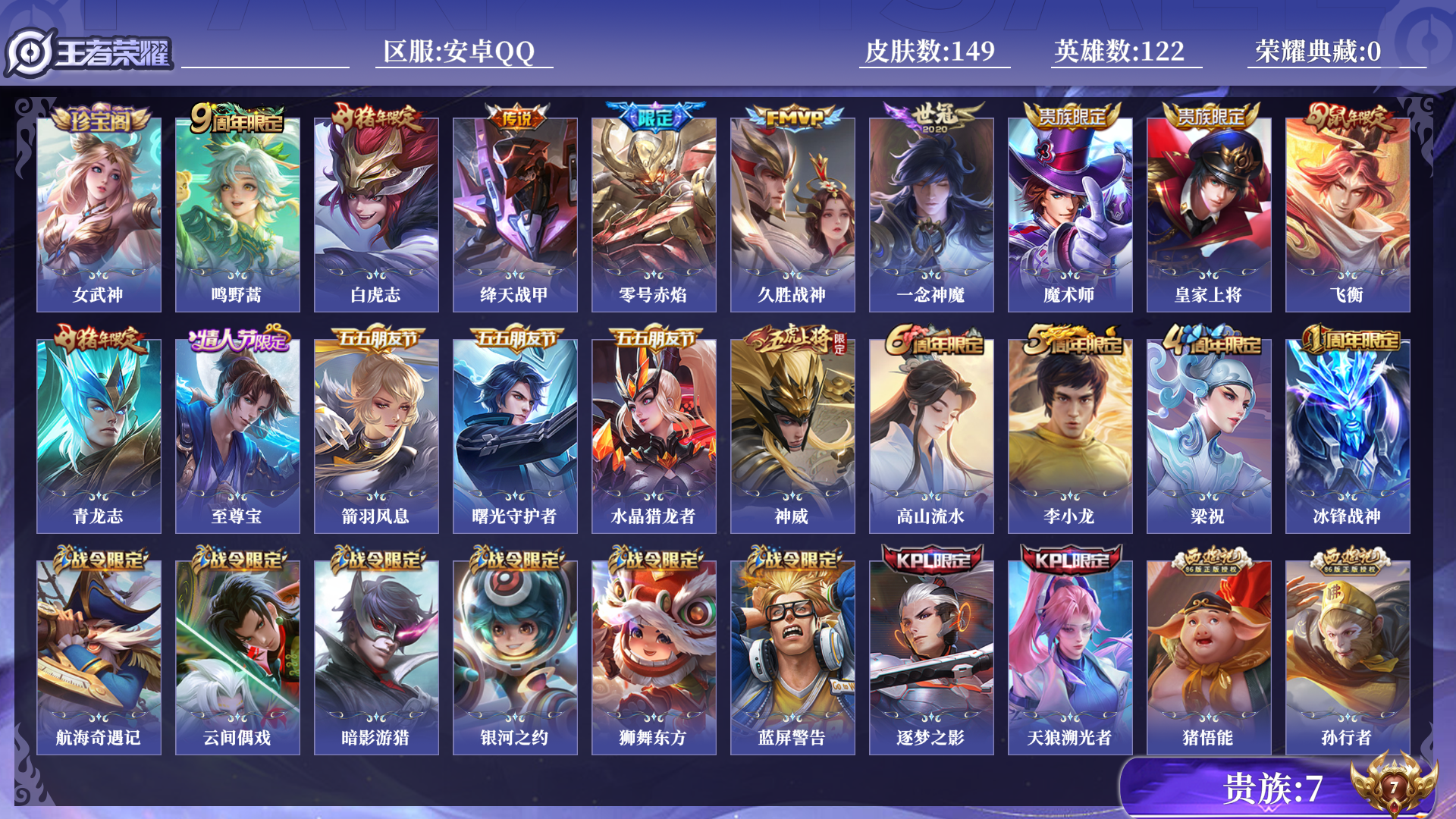 王者荣耀账号安卓QQ[13923264]0AMQIX可二次传说6优质限定10
无设备脸 钱包未注销 信誉分正常
传说限定