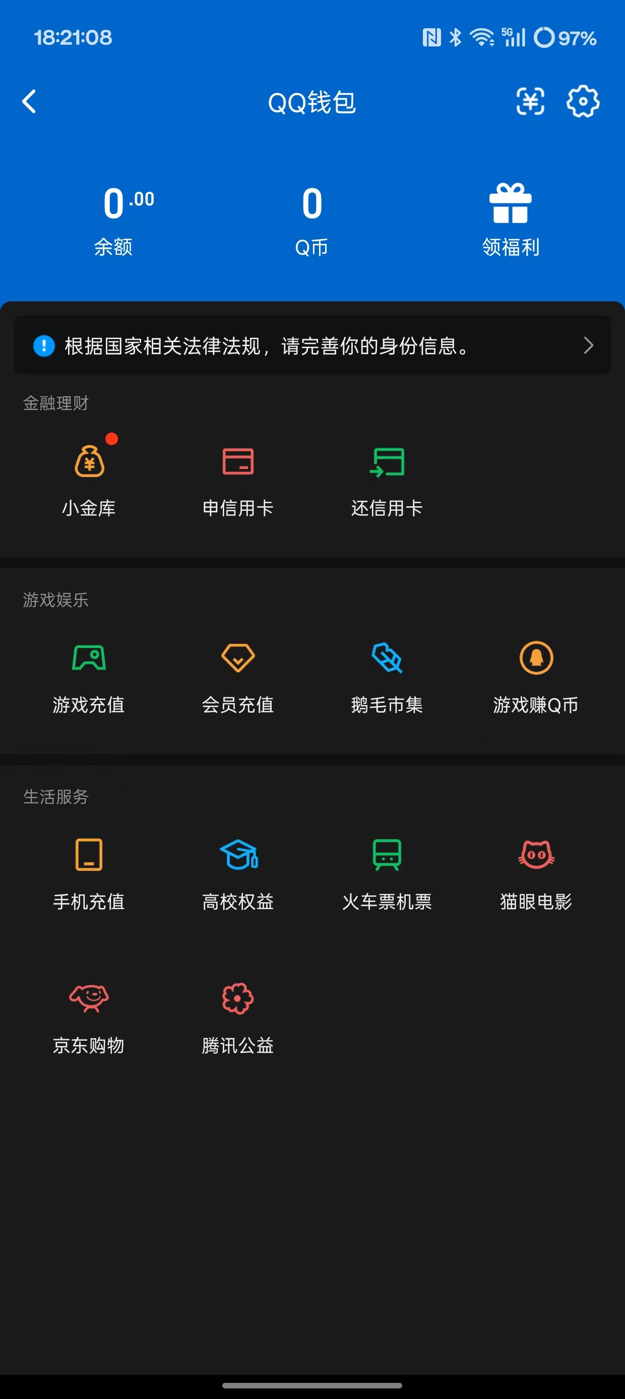 WZQM3382242王者荣耀账号详情图8